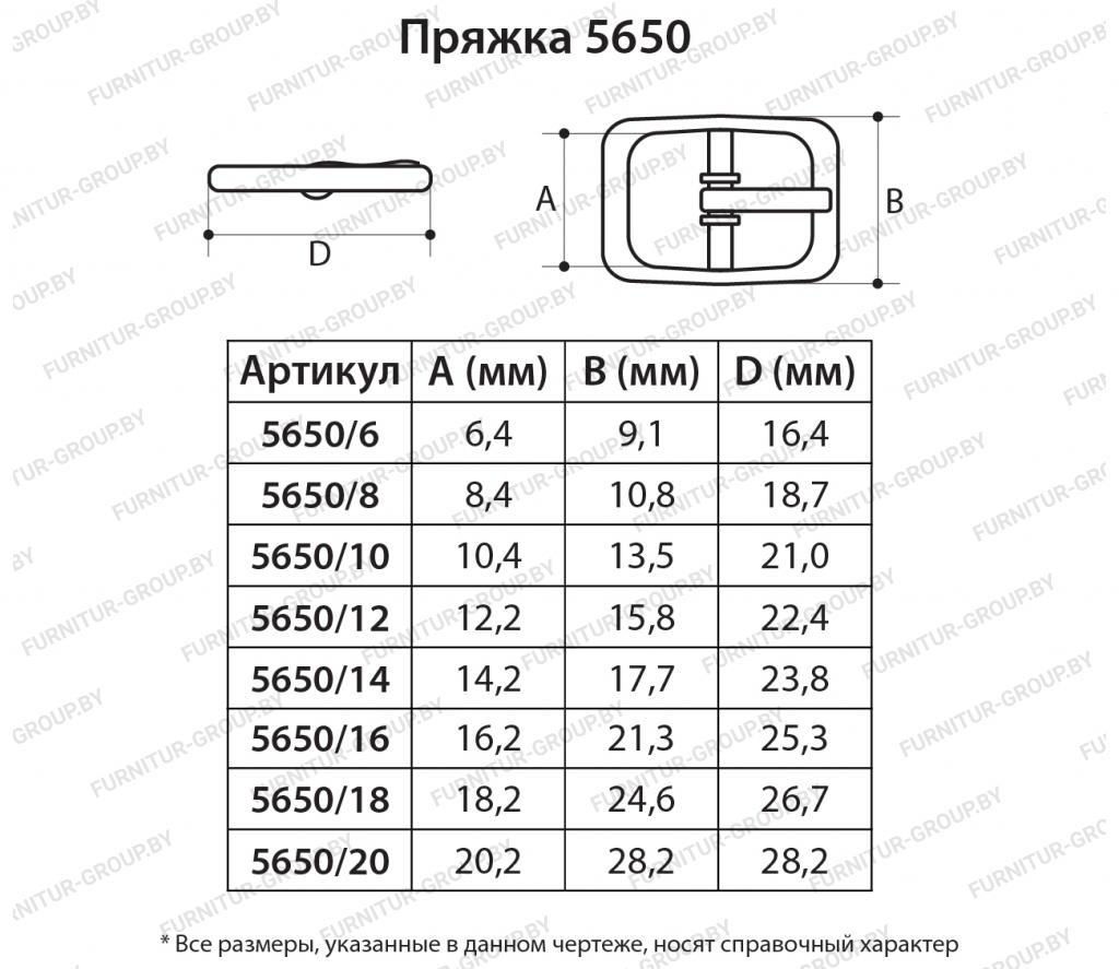 Пряжка 5650.jpg